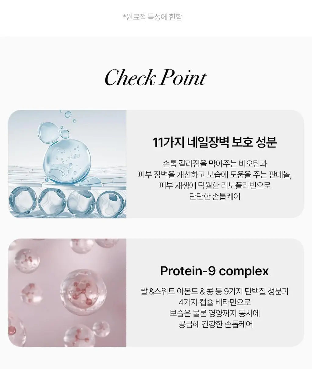[NEW] 르멘트 컬러네일 40종&하드너&광채 영양제 상세페이지 96